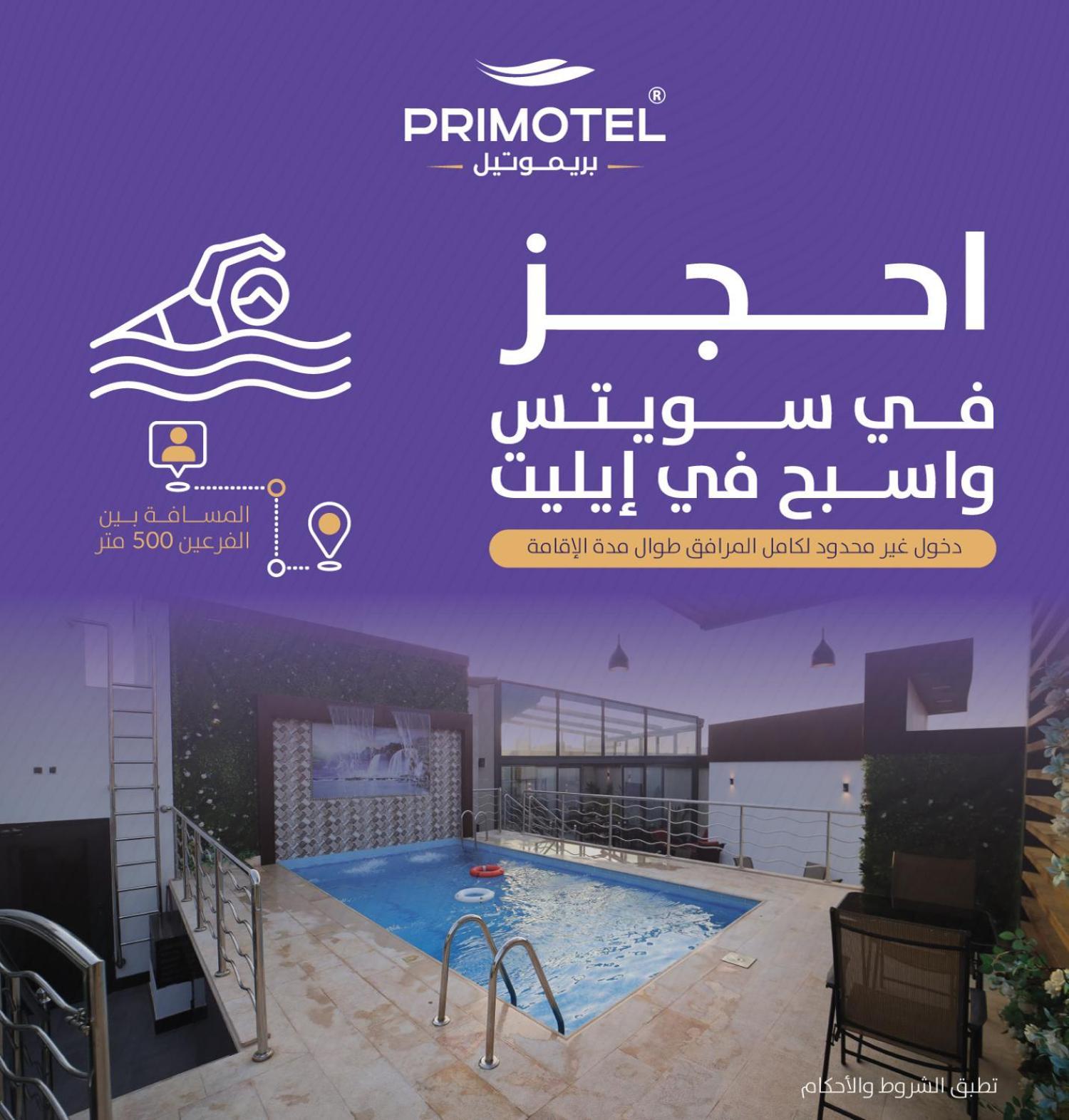 ג'דה Primotel Suites As Salamah מראה חיצוני תמונה